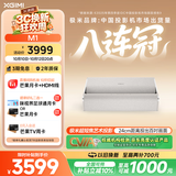 极米（XGIMI）M1 超短焦艺术投影仪 家用投影仪（卧室推荐 100英寸大屏 音画合一 防射眼 专属2年质保）国家补贴
