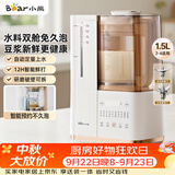 小熊（Bear）可拆洗轻音破壁机家用榨汁豆浆机1.5L全自动水箱水豆分离降噪早安破壁机D12N5