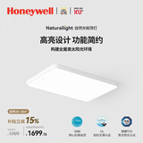 霍尼韦尔（Honeywell）护眼吸顶灯客厅卧室灯书房儿童房学习灯LED全光谱灯具自然光系列 03LMax 标准版 / 10000流明（适用20-30㎡）