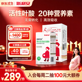 斯利安活性叶酸片60粒甲基四氢多维+孕妇益生菌20袋孕妇乳母成人营养