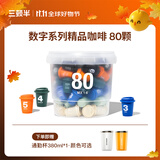 三顿半数字星球7.0钻石星尘精品咖啡速溶黑咖啡粉1-6号桶装80颗*3g