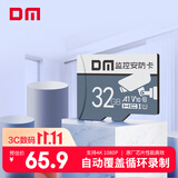 DM大迈 32GB TF（MicroSD）存储卡 灰卡 C10 适用小米小蚁萤石普联360监控行车记录仪高速内存卡