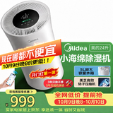 美的（Midea）24升小海绵除湿机 客厅卧室抽湿机 WIFI智控  正负离子 家用65㎡轻音干衣机除湿器CF24BD/N7-DY