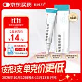 有时力 5%咪喹莫特乳膏10g:0.5g*2盒 