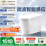 安华轻智能马桶无水压泡沫盾自动翻盖小户型座便器U7U包安装Niq320M