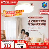 雷士（NVC）LED护眼卧室吸顶灯具书房儿童房全光谱2026款未来光红豆