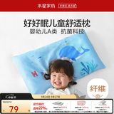 水星家纺水星宝贝婴儿枕头儿童枕头宝宝枕0-1-3-6岁幼儿园小学生小孩枕头 海蓝色 35cm×58cm×3.5cm