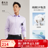 雅戈尔【DP免烫】长袖衬衫男衬衫纯棉面料抗皱易打理新品 GLDP10171LJA粉紫色 40