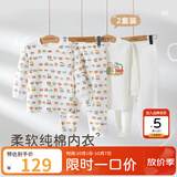 拉比儿童内衣套装双面布男女童秋衣秋裤纯棉2套装 圆领统一色130