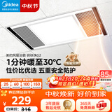 美的（Midea）风暖浴霸钢铁侠系列暖风照明排气一体换气暖风机G2
