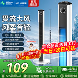 美菱（MeiLing）塔扇电风扇无叶风扇家用落地扇轻音摇头风扇空气循环电扇空调伴侣 【风大音轻】机械款/三档大风量