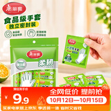 美丽雅一次性手套独立包装50双 食品用升级加厚手套pe厨房餐饮家务手套