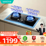 华帝家用燃气灶液化气嵌入式70%热效率一级能效猛火以旧换新上门安装煤气炉灶双灶台灶具JZY-i10123