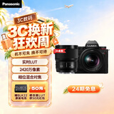 松下【24期免息】S5M2K+（50mm F1.8）白盒双镜头套装 全画幅微单相机 约2420万有效像素 相位混合对焦