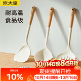 炊大皇硅胶铲勺套装木柄不粘锅炒锅煎锅平底锅专用铲勺漏食品夹4件套