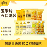 食验室玉米片混合装10包/300g非油炸5口味厚厚奶酪高膳食纤维零食