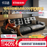 卡尔适头层真皮沙发客厅复古直排小户型2026新款懒人云朵书房沙发太空云 2.8米多人位（自带手机支架+充电口） 【舒享版·Q弹坐感】进口头层牛皮#TC