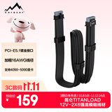 鑫谷（segotep）昆仑TITANLOAD 12V-2X6强流模组线材（PCI-E5.1镀金接口/加粗16AWG线径/支持4090-5090显卡）