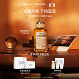 梅森马吉拉香水【双十一抢购】 温暖壁炉30ml香水 木质调 生日礼物送女友