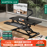 Brateck桌面升降桌工作台升降台电脑折叠桌支架站立办公桌坐站两用升降架