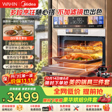 华凌美的【神机小泡芙】T5A1微波炉蒸烤炸炖一体机箱嵌入式杏白色变频美食大赛55L家用 多功能蒸烤箱A1