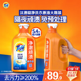 汰渍极净洗衣原液雨后山茶花5.4斤超值装 去渍持久留香除菌除螨洗衣液