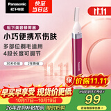 松下（Panasonic）电动修眉刮毛刀眉毛修剪仪多功能剃毛器修眉神器送女生生日礼物ES-WF30