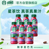 星巴克（Starbucks）星茶饮 莓莓黑加仑红茶330ml*6瓶 瓶装果汁茶饮料
