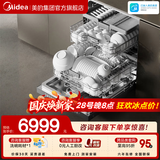 美的（Midea）【GX1200Max尊享版】洗碗机25套大容量嵌入式 智能投放万向五臂飓风洗 内循环烘干七星消杀 自清洁 嵌入式  (支持鸿蒙智联) 【六年包修】