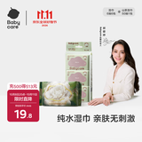 babycare婴儿湿巾babycare紫盖湿巾新生儿宝宝手口湿纸巾 组合装 6抽 6包 紫盖+山茶50抽1包
