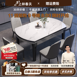 上林春天 岩板餐桌 实木餐桌椅组合现代简约伸缩折叠圆桌吃饭桌子餐厅家具 亮光雪山白黑灰【轻奢皮椅灰色】 1.5m 一桌六椅