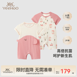 英氏（YEEHOO）【2件装】婴儿哈衣新生儿连体衣包屁衣夏季爬服纯棉宝宝短袖薄款 大象襟哈【2件装】 90cm (1-2岁-建议78-90cm 9.5-13.0kg)