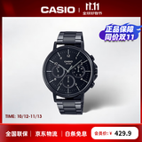 卡西欧（CASIO）黑武士手表 商务时尚钢带防水男士石英表 公务员考试腕表男款礼物 MTP-E321B-1A