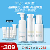 芙丽芳丝（Freeplus）洗面奶泡沫护肤3件套(包含附件清爽水乳2件)生日礼物送男女士朋友