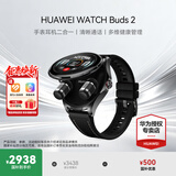 华为（HUAWEI）【咨询享优惠】WATCH Buds 2运动智能翻盖手表耳机手表二合一房颤早搏提醒睡眠心率监测长续航 曜石黑【皮表带+贴膜】