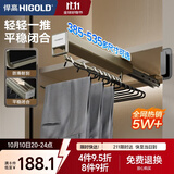 悍高（HIGOLD）A系列顶装裤架柜内收纳架裤架钴铂金（柜深≥48.5cm内宽≥30cm）