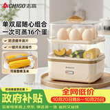 志高（CHIGO）煮蛋器蒸蛋器 电蒸锅双层多功能早餐蒸煮一体机小型1-2人 鸡蛋羹神器高温自动断电204