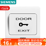 西门子（SIEMENS）门禁开关面板 出门开关 远景雅白色 86型暗装面板5TD01031CC1