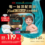 帮宝适新黑金帮拉拉裤L26+4【添加真蚕丝】婴儿尿不湿超薄透气干爽尿裤