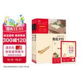 朝花夕拾 西游记 共2册 七年级课外阅读书 七年级上册推荐阅读 智慧熊图书万物复书七年级
