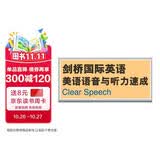 剑桥国际英语美语语音与听力速成