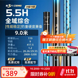 沃鼎王者神剑三代鱼竿超轻综合轻量大物竿鲫鱼竿钓鱼竿鱼杆手竿台钓竿 9m 【全水域征服者】5.5H