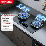 火王70%热效率5.2kW燃气灶天然气双灶 防风猛火智能定时灶节能灶嵌两用【以旧换新 上门安装 】 【AG磨砂抗污+主动关火智慧灶】 新款M2T-6C 天然气12T【5.2kW】