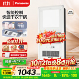 松下（Panasonic）智能浴霸 风暖浴霸 卫生间浴霸暖风照明排气一体机 FV-RB20VL1