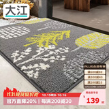 大江入户地垫门口脚垫户外进门地毯高端丙纶入户门垫80x110cm