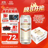 燕京啤酒 11.7度 原浆白啤比利时小麦听装 500ml*12听 整箱装现货热卖