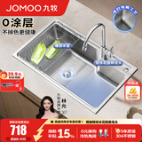 九牧（JOMOO）304不锈钢厨房大单槽水槽套餐厨房洗水洗菜盆单槽 75*45【0涂层不锈钢】含龙头 （SUS304不锈钢大单槽）