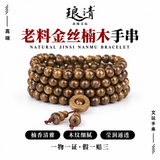琅清天然阴沉木满水波手串金丝楠高密佛珠盘玩木质文玩手链男女108颗