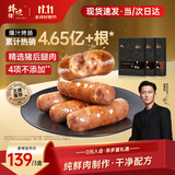 锋味派烤肠纯肉香肠400g*3/原味2+黑椒1 早餐火腿肠热狗脆皮肠烧烤食材