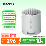 索尼（SONY）SRS-XB100 无线蓝牙音箱 迷你便携音响户外低音炮 重低音16小时续航IP67防水防尘礼物送男女友学生 灰色